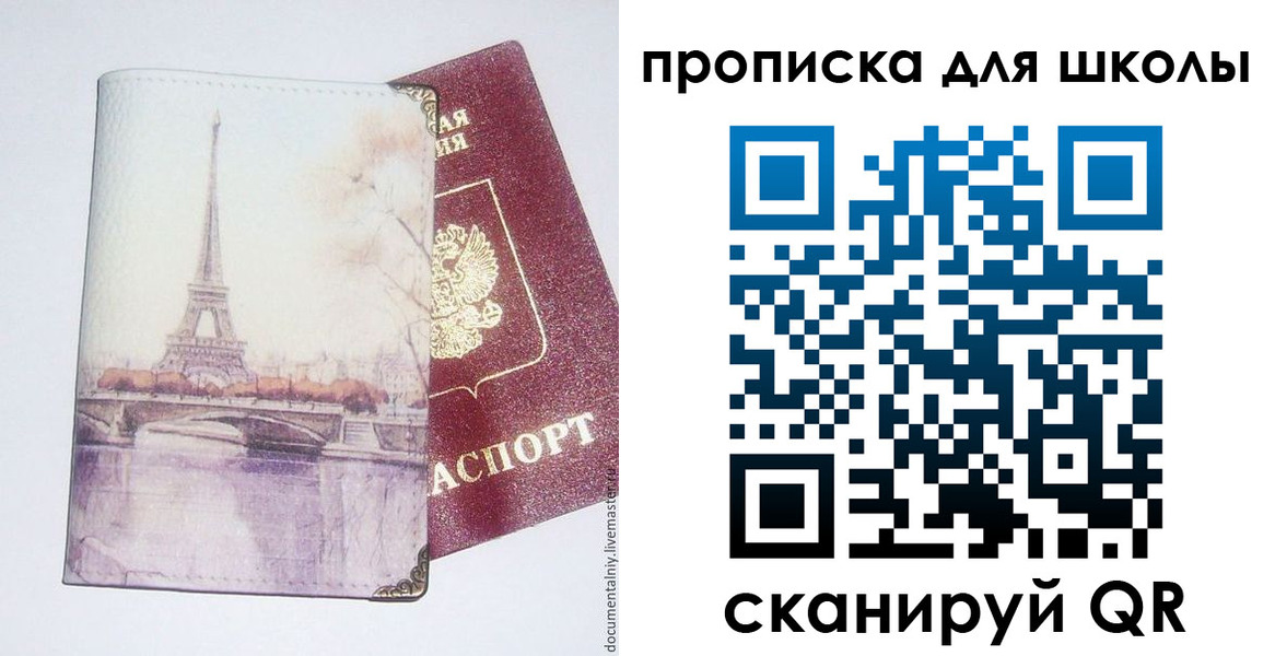 где прописаться в Котово