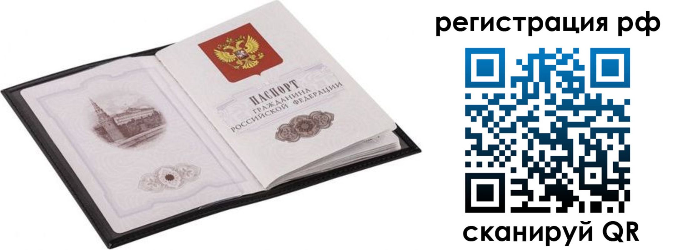прописка ребенка в Котово