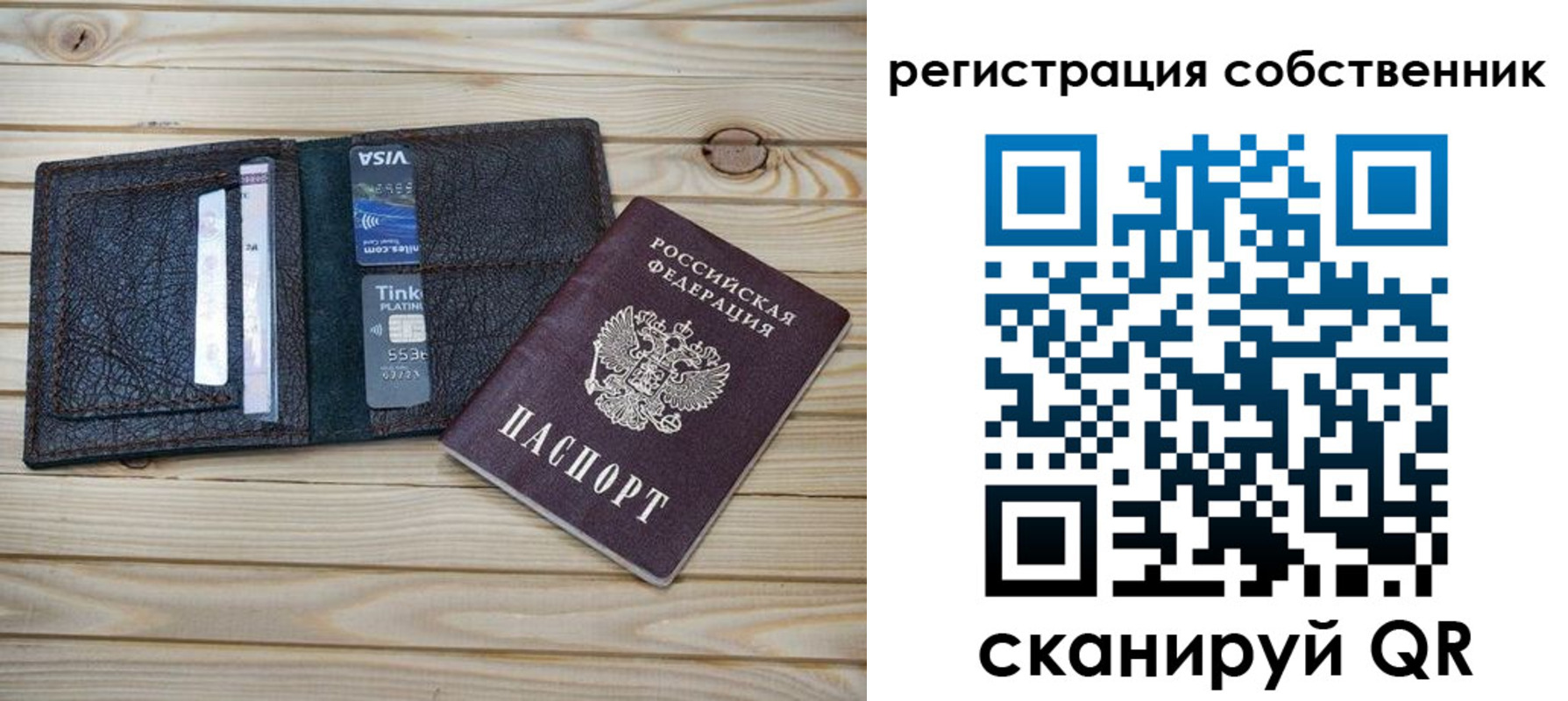 прописка законно в Котово