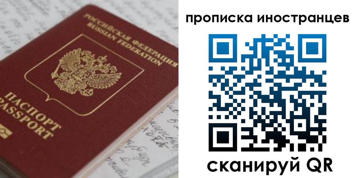 прописка гарантия в Котово