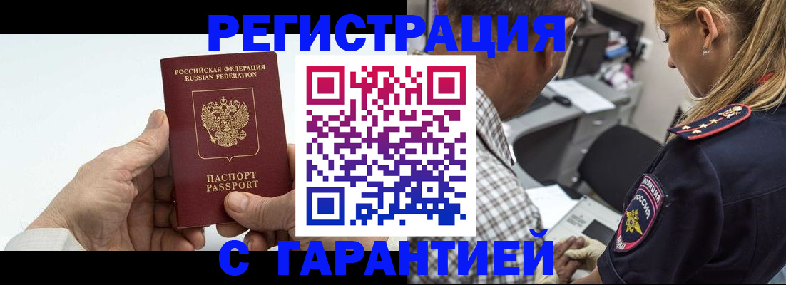 регистрация в Котово